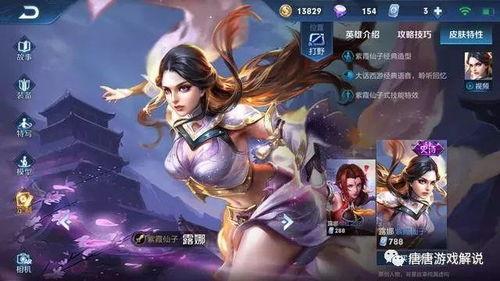 露娜新皮肤爆料实战视频,实战视频深度解析