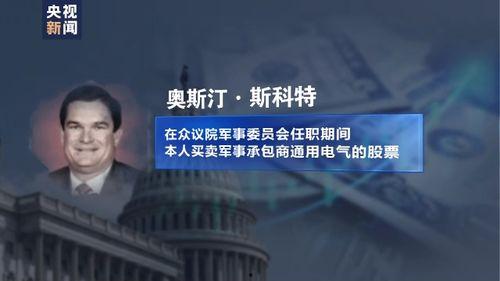 美国内部爆料视频,惊人内幕曝光